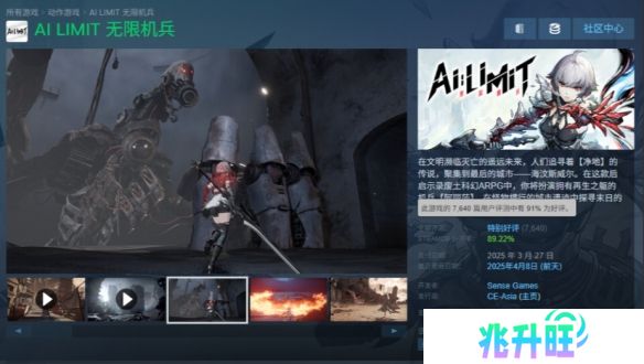 《无限机兵》发布更新，Steam好评率已达91%