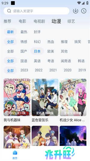 星空影视正版免费下载 第3张图片