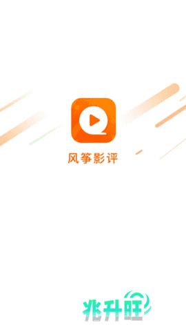 风筝影视 1.1.8 安卓版