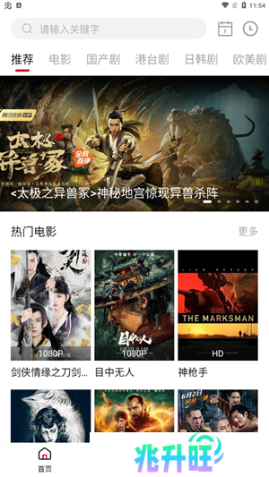 影视工场app 第3张图片