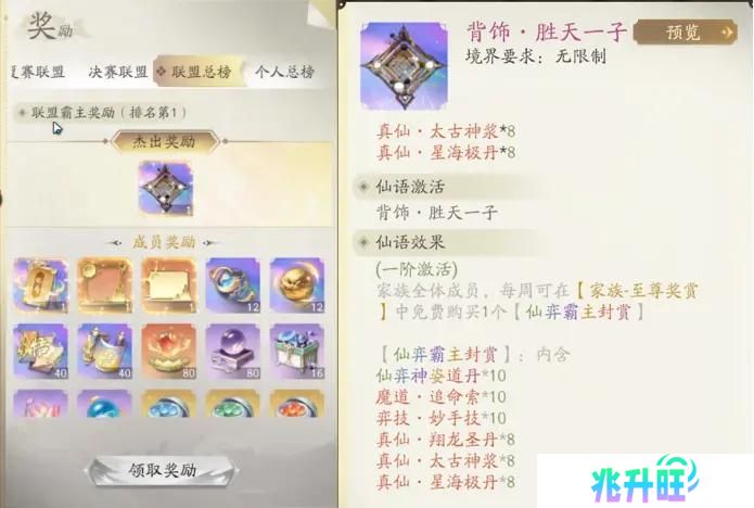 超级攻略大师丨大明教你玩转天地弈局，64跨奖励太丰厚啦！