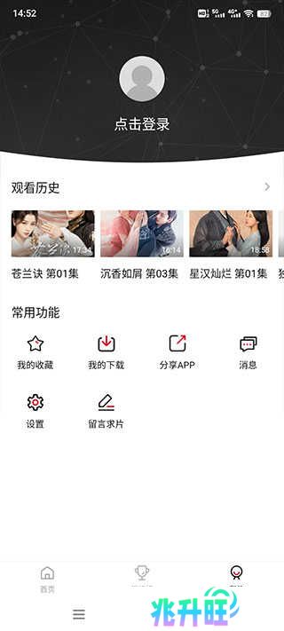 影视工场app使用方法4