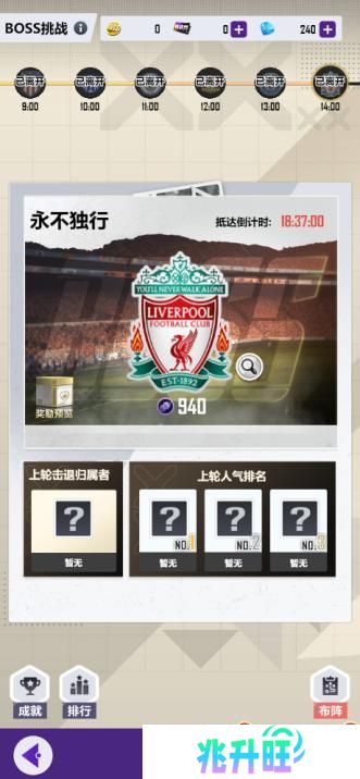 《天天饭斗》新手攻略：BOSS挑战玩法介绍