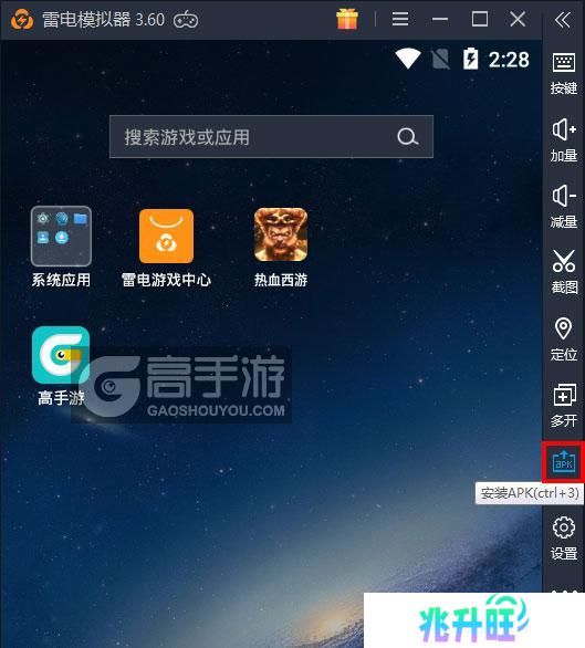  热血西游电脑版从电脑安装游戏