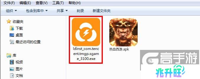 热血西游电脑版安装程序