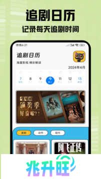 小柠檬追剧