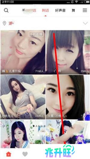 充值vip教程2