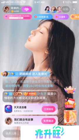 魅影直播