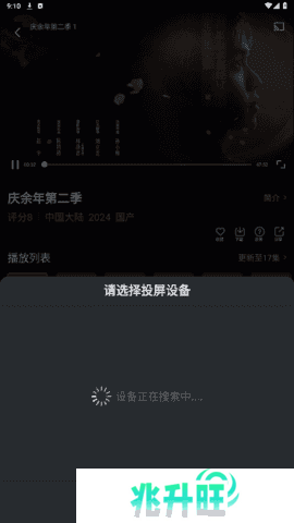 风筝影视 1.1.8 安卓版