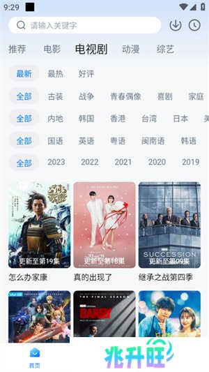 星空影视正版免费下载 第2张图片