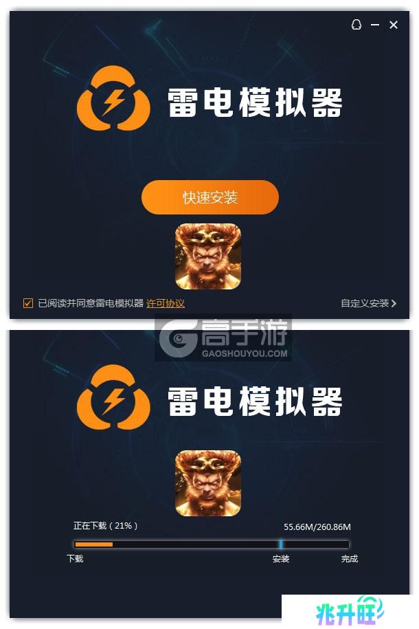  热血西游电脑版安装过程