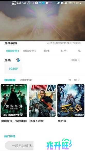 绿茶影视最新版