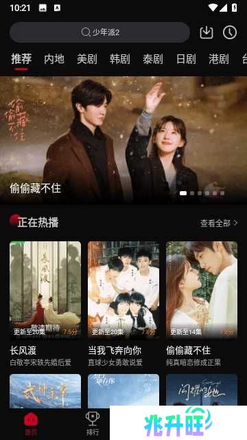 双鱼视频正版下载