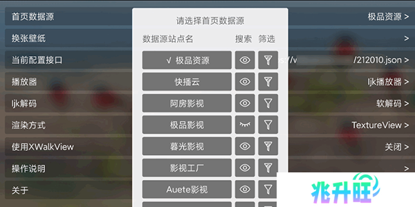 配置接口教程截图2