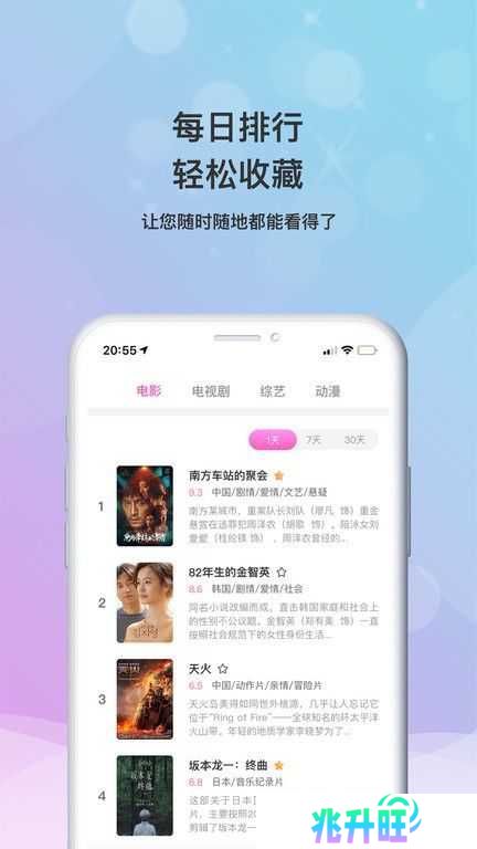 小小影视app安装