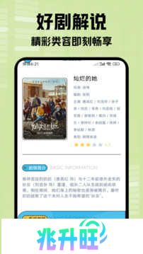 小柠檬追剧