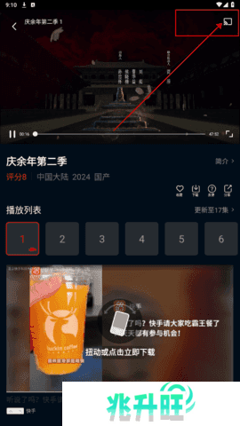 风筝影视 1.1.8 安卓版