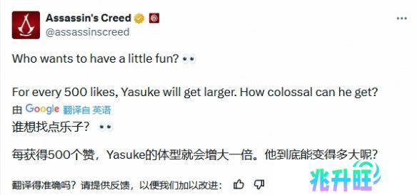 《刺客信条：影》官方整大活：点赞让弥助变得更大！
