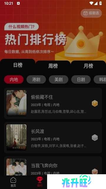双鱼视频正版下载