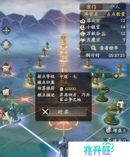 超级攻略大师丨大明教你玩转天地弈局，64跨奖励太丰厚啦！