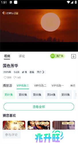 番茄影视追剧