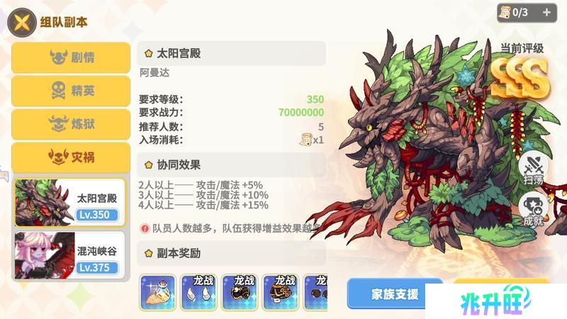 《彩虹橙》中后期组队套装快速获取方法-荒漠套装