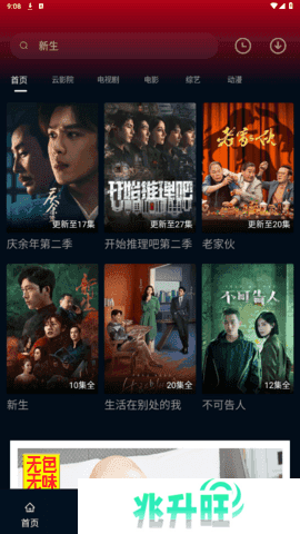 风筝影视 1.1.8 安卓版