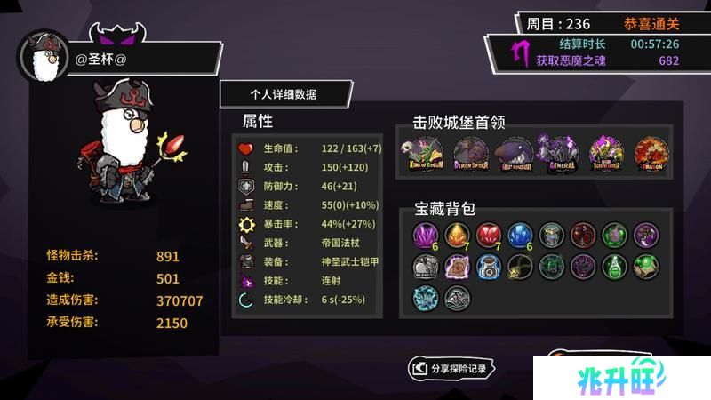 《失落城堡》刷分技巧：如何高效快速的刷分！