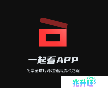 一起看app