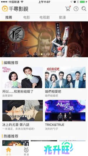 千寻影视安卓版 第2张图片