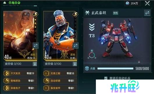《群星纪元》玄武泰坦攻略：全兵种解读