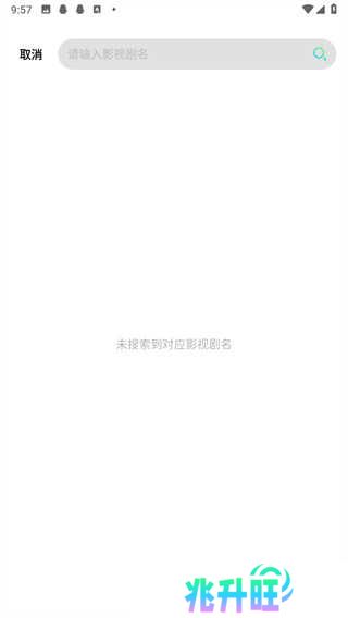 心雨影评app正版