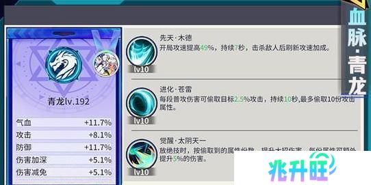 「猎码计划」血脉推荐攻略