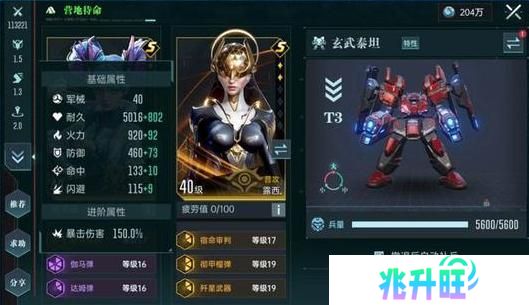 《群星纪元》玄武泰坦攻略：全兵种解读