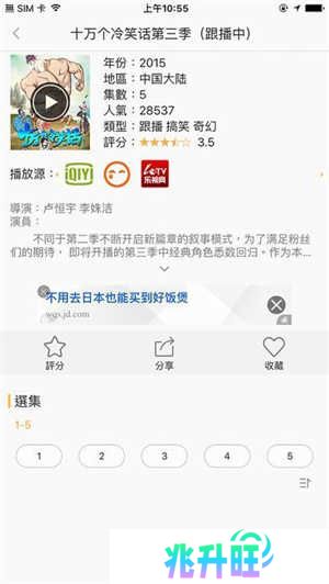 千寻影视安卓版 第4张图片