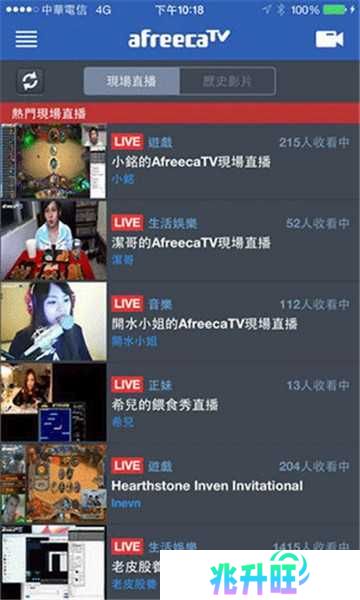 AfreecaTV图片2