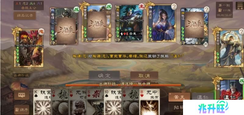 【浪淘殺】全自动发牌器——陶谦攻略