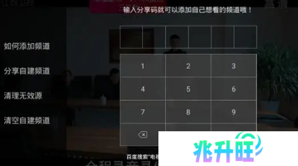 自建频道1