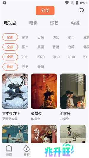 橘子视频5.0.11去广告版