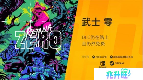 第二季3i计划展示会收官，《武士 零》DLC、《VOID/BREAKER》《Neverway》等多款新作亮相！