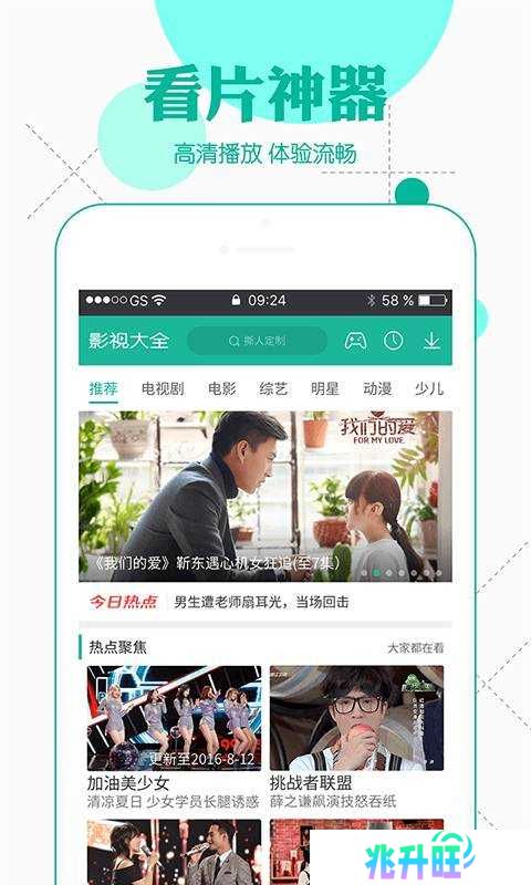 悟空影视大全ios苹果版app官方下载图片1
