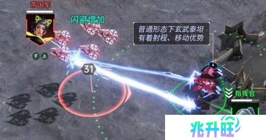 《群星纪元》玄武泰坦攻略：全兵种解读