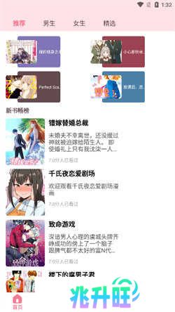 虫虫漫画