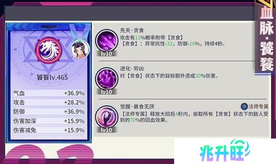 「猎码计划」血脉推荐攻略