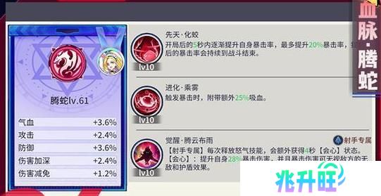 「猎码计划」血脉推荐攻略