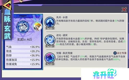 「猎码计划」血脉推荐攻略