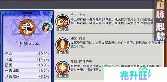 「猎码计划」血脉推荐攻略