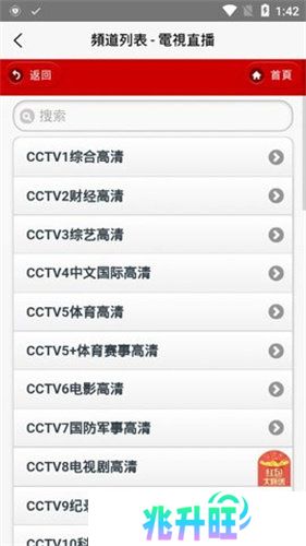 iptv