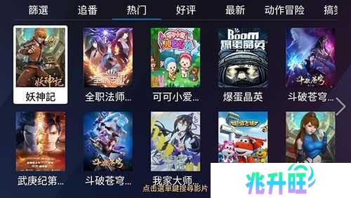千寻影视安卓版使用方法2
