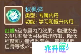《梦幻西游》全红且携带特殊技能天女兽谁能不爱？